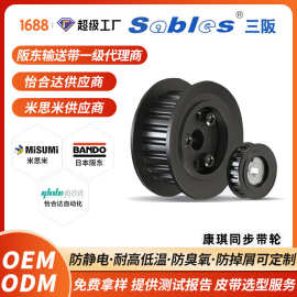 厂家供应 工业传动同步带轮机械设备传动配件齿轮皮带轮铝合金