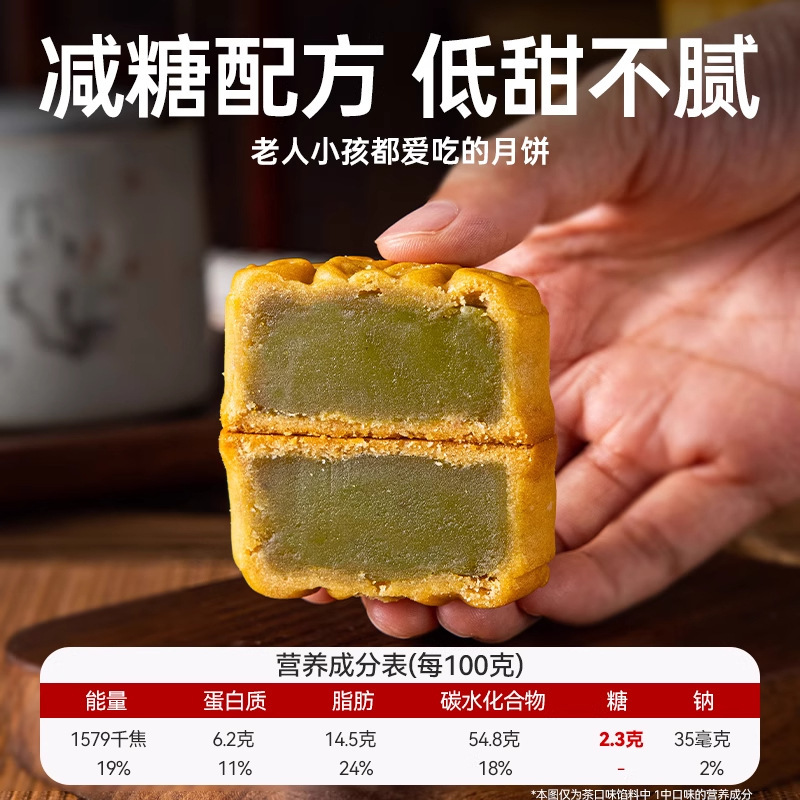 2025年 烏龍茶詰め月餅 蓮蓉龍井白 低糖モモ キンモクセイ 氷皮 家庭用 広東風スナック|undefined