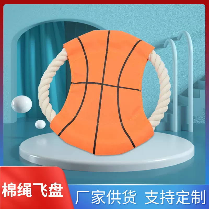 跨境软式棉绳飞盘 儿童幼儿园亲子飞碟小学生玩具宠物训练户外工