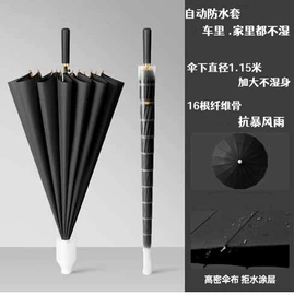 雨伞;晴雨伞;高尔夫伞