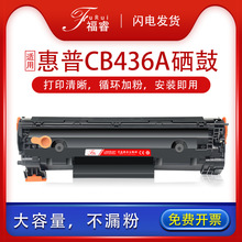 �m�û���P1505����CB436A m1120 1522ī��M1120����lbp3250��ӡ�C