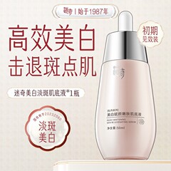 ミキ ホワイトニング ボディ エッセンス 肌の若返り、くすみ改善、肌のトーンを明るくするエッセンス、保湿、注文 + V