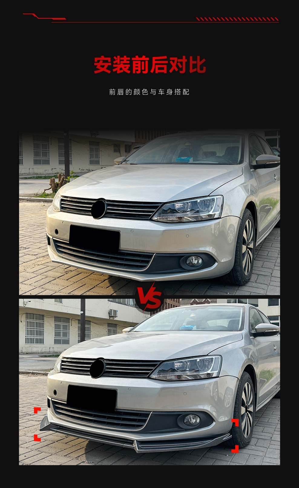 Suitable for 2011-2014 Volkswagen Jetta Sagitar Mk6 Dedicated Front Lip, Front Splitter, and Spoiler Cross-Border Modification Parts