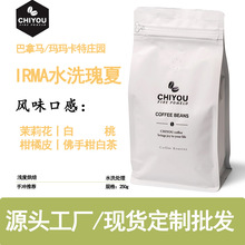 炽柚巴拿马玛玛卡特庄园IRMA水洗瑰夏精品手冲意式咖啡豆包邮