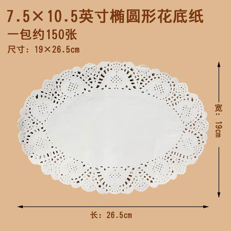 楕円形のベーキングの縁の紙の揚げ物の油を吸う紙のパッドのピザのケーキの台所の花の底の紙の軽食の油を遮る紙|undefined