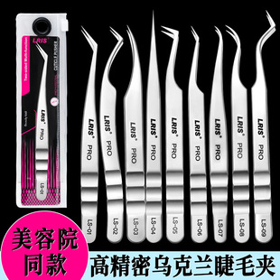 High precision Ukraine eyelash curler Chinese-style curved false eyelashes tweezers Jinyu clip multi-purpose tweezers eyelash beautician tools
