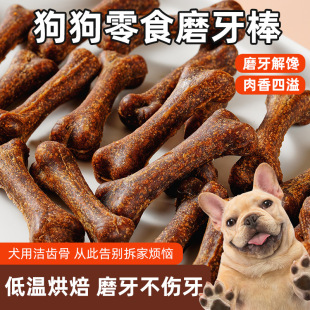 Dog Molar Stick, Bite-Resistant, Tooth-Cleaning Dog Bone, Pet Bad Breath Removal, Bichon Frize, Large Dog Calcium Supplement, Dog Favorite Snacks