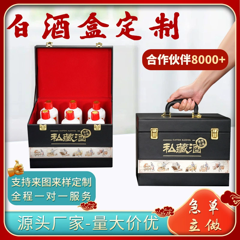 Индивидуальная подарочная коробка для четырех или шести бутылок, высококачественная пустая коробка, чемодан из искусственной кожи, подарочная упаковка из кожи для 2/4/6 бутылок
