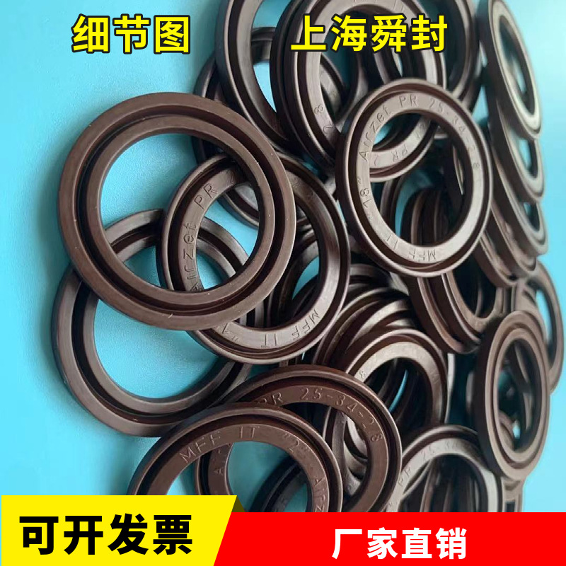 德国MERKEL迈克 AIRZET  PR25气封25*34*2.8 NBR棕色 德国原装