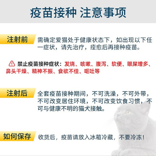 Pfizer Miaosan Duo vaccine wholesale cat triple vaccine, feline distemper, small infectious disease, cat nasal branch pet vaccine