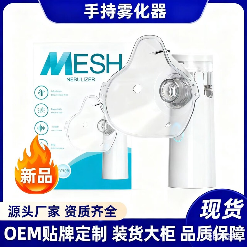 Cross-Border Household Medical Portable Handheld Atomizer Children's Silent Bilateral Portable Ultrasonic Micro-Mesh Atomizer