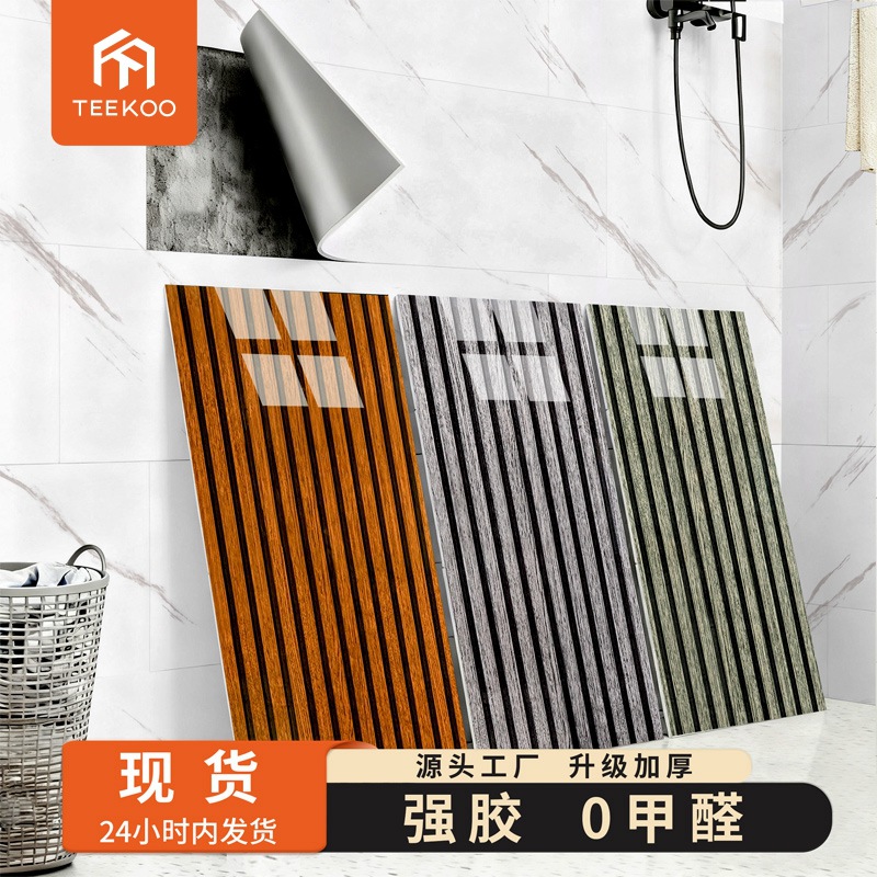 客厅电视背景墙装修加厚3d格栅墙纸片装仿木纹瓷砖墙贴自粘批发