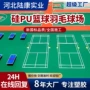 新国标防滑耐磨损环保硅pu