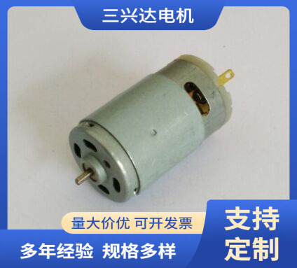 厂家供应微型直流马达 有刷直流电机 RS395 带护磁圈