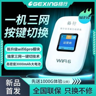 New Portable Wifi 6 Mobile Wireless Wifi Universal Car Portable Network Card Router Wifi 6