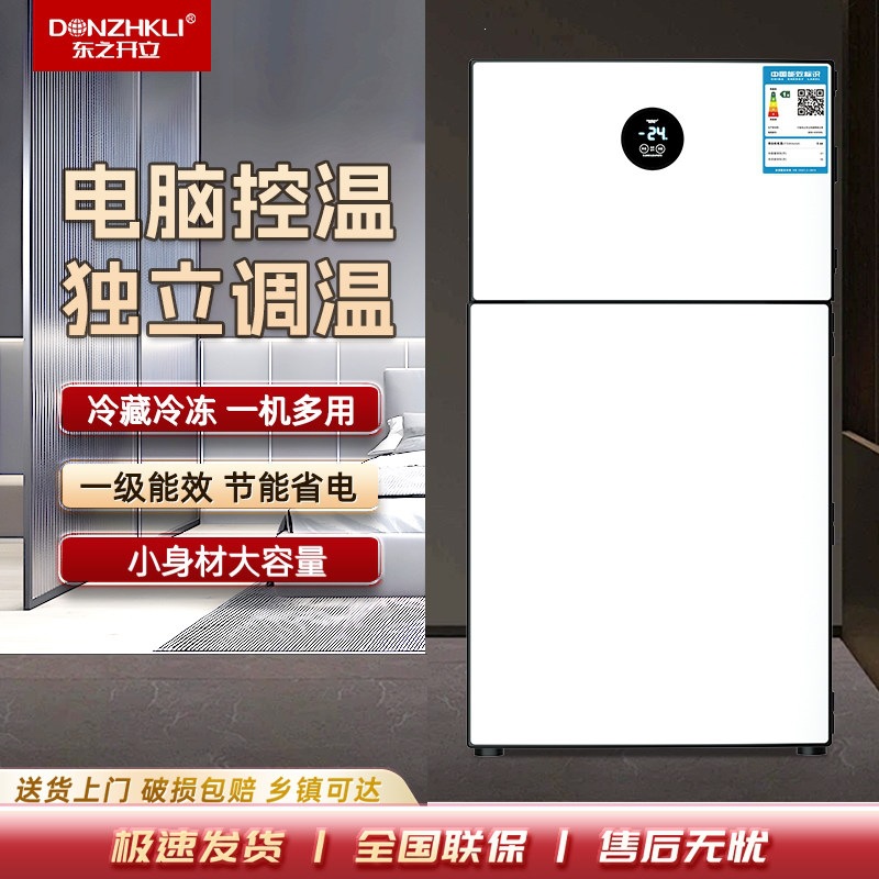 Dongzhi Kai Li Smart Refrigeration and Freezing Mini Refrigerator with Double Doors for Home Kitchen, Office, Rental, Energy-Saving Small Refrigerator