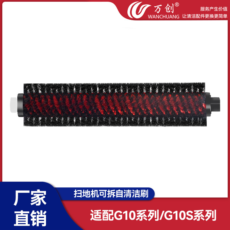 Adecuado para piedra G20/G10 robot de barrido accesorios de cepillo autolimpiante G10S/G10S PRO cepillo de rodillo de alta velocidad