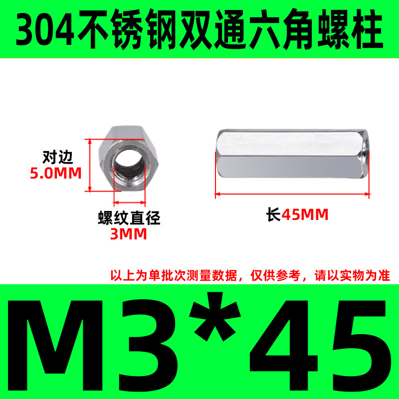 304ステンレス双通六角柱延長ナット銅柱支持隔離柱ケース配線スタッドM2-M6|undefined