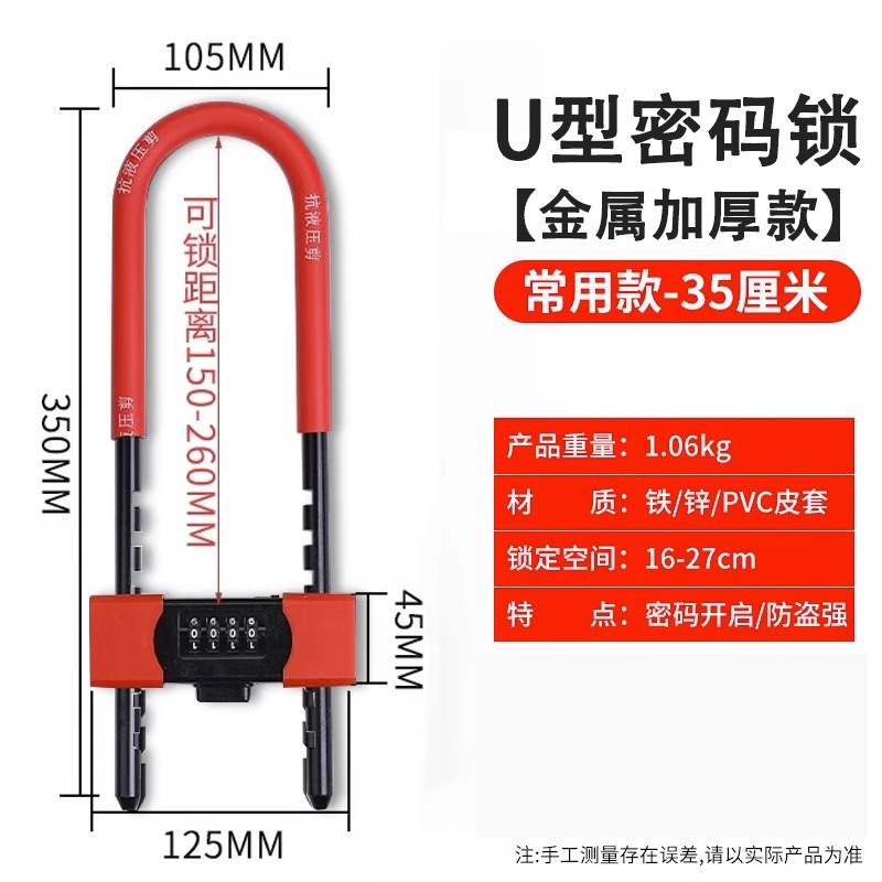 [SMS] cifrado, candado de puerta de vidrio, cerradura en forma de U, cerradura impermeable a prueba de óxido, cerradura doméstica alargada a prueba de robo.