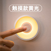 Creative T36 automatic wireless intelligent human body induction charging LED night lights bedroom wardrobe channel