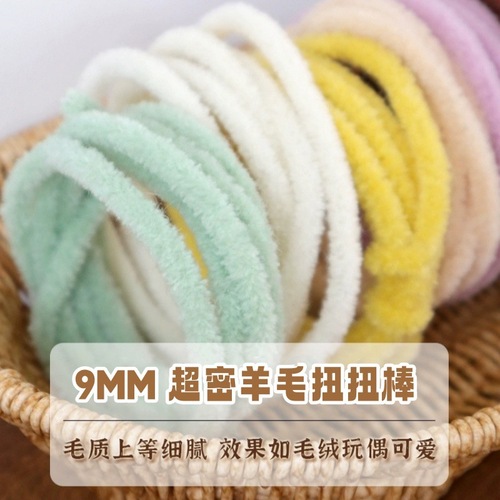 Colorful 9mm handmade ultra-soft wool yarn, twisted wire hair strands for DIY handmade dog plush toy