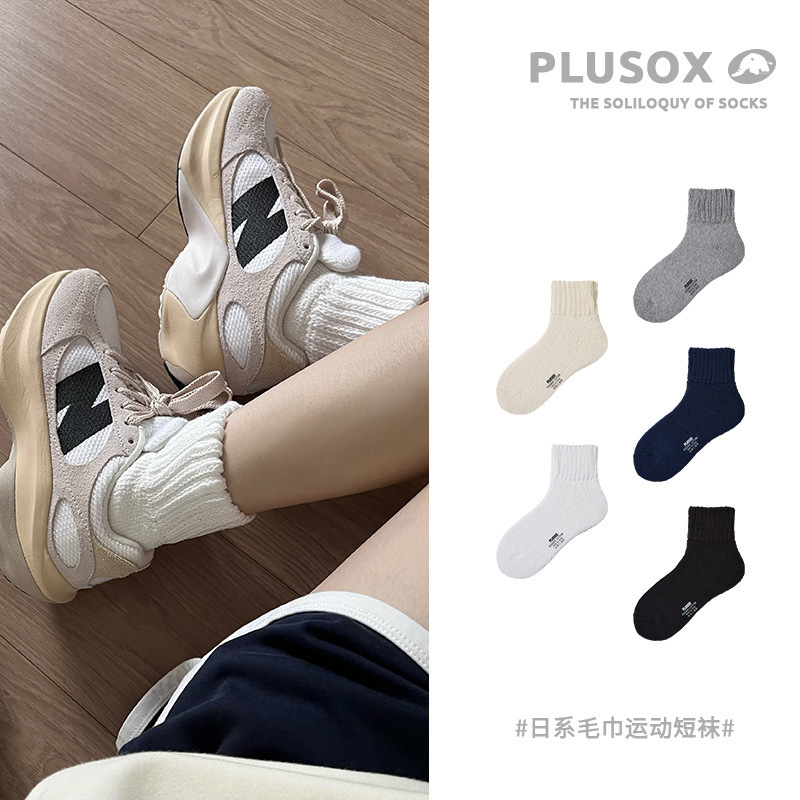 plusox thick knitted two-side pull towel sports socks cityboy Japanese trendy heavy autumn and winter thick white