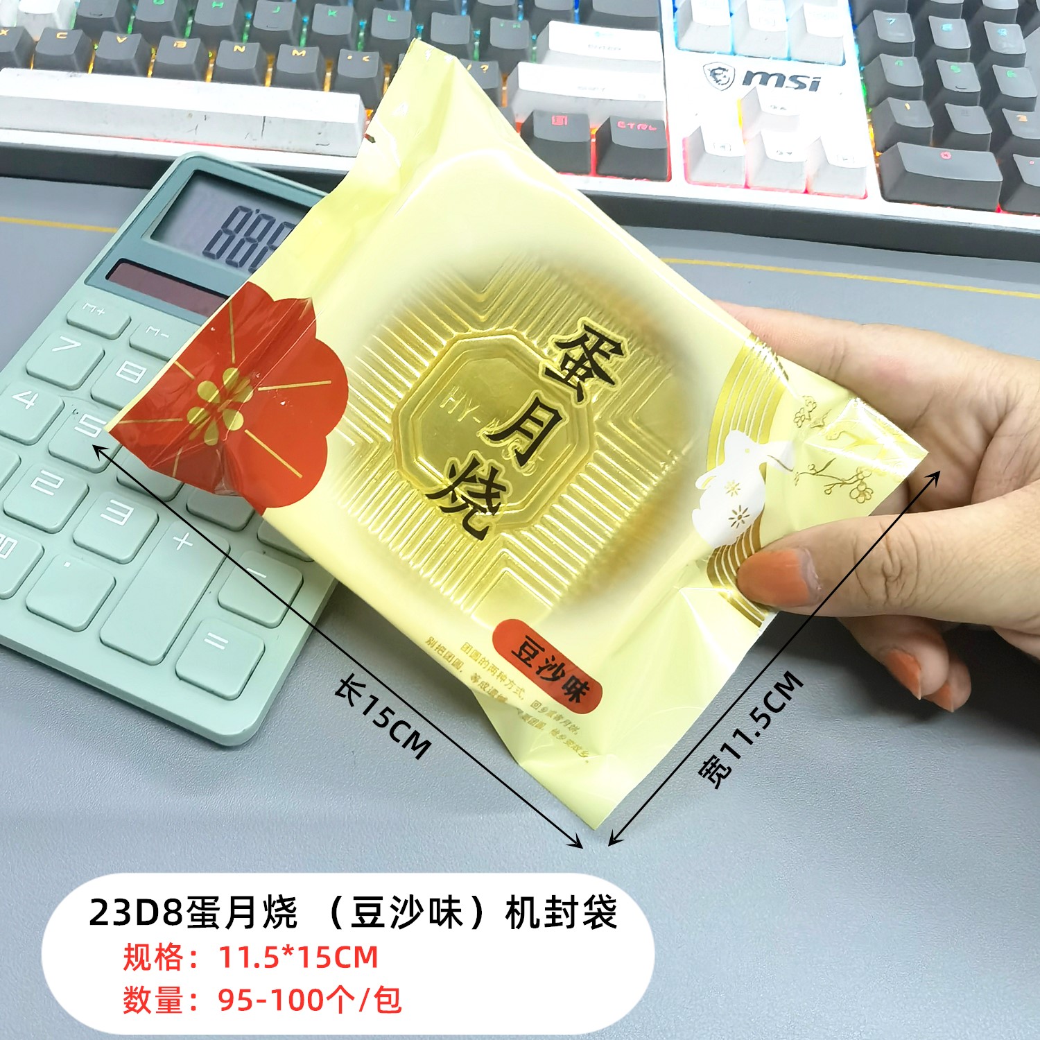 Jin otoño xilitol 100g pastel de luna de mediados de otoño doble amarillo liorong alimentos horneador sellado bolsa de huevo envasado de sabor a la luna