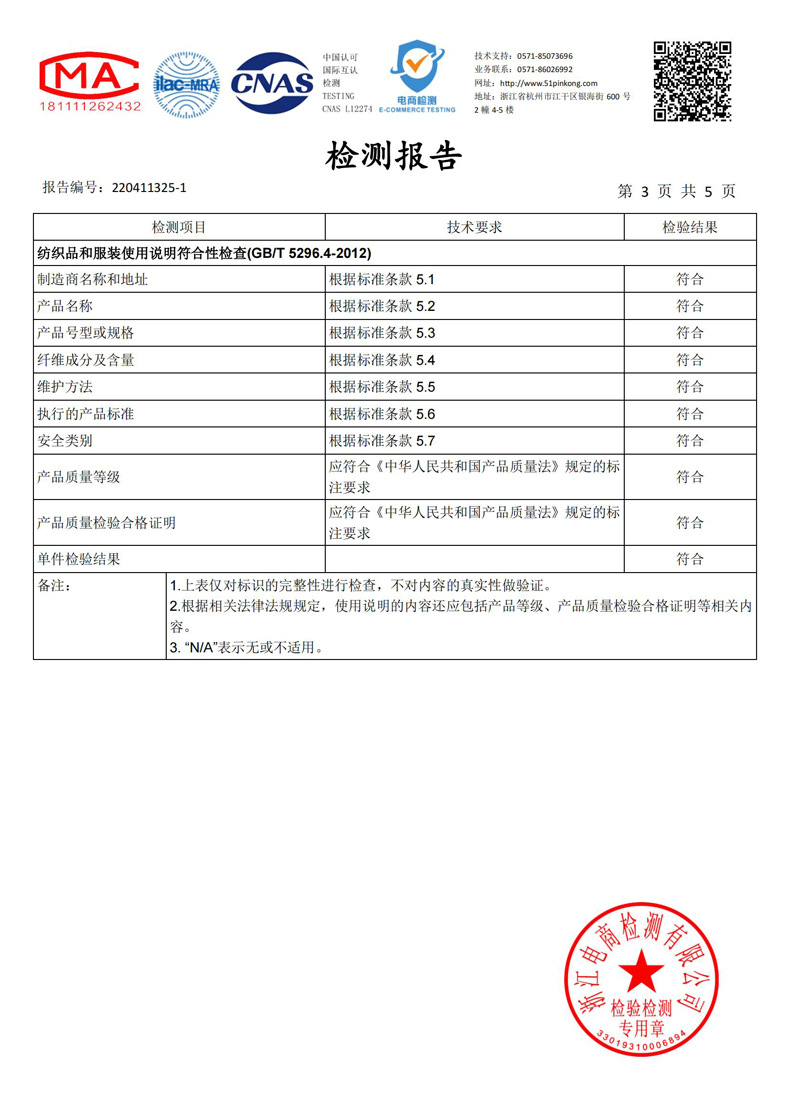 儿童速干套装_03