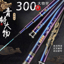鱼竿暴力青鲟手竿高碳超硬19调五大十鱼竿大物竿巨物杆青包邮批发