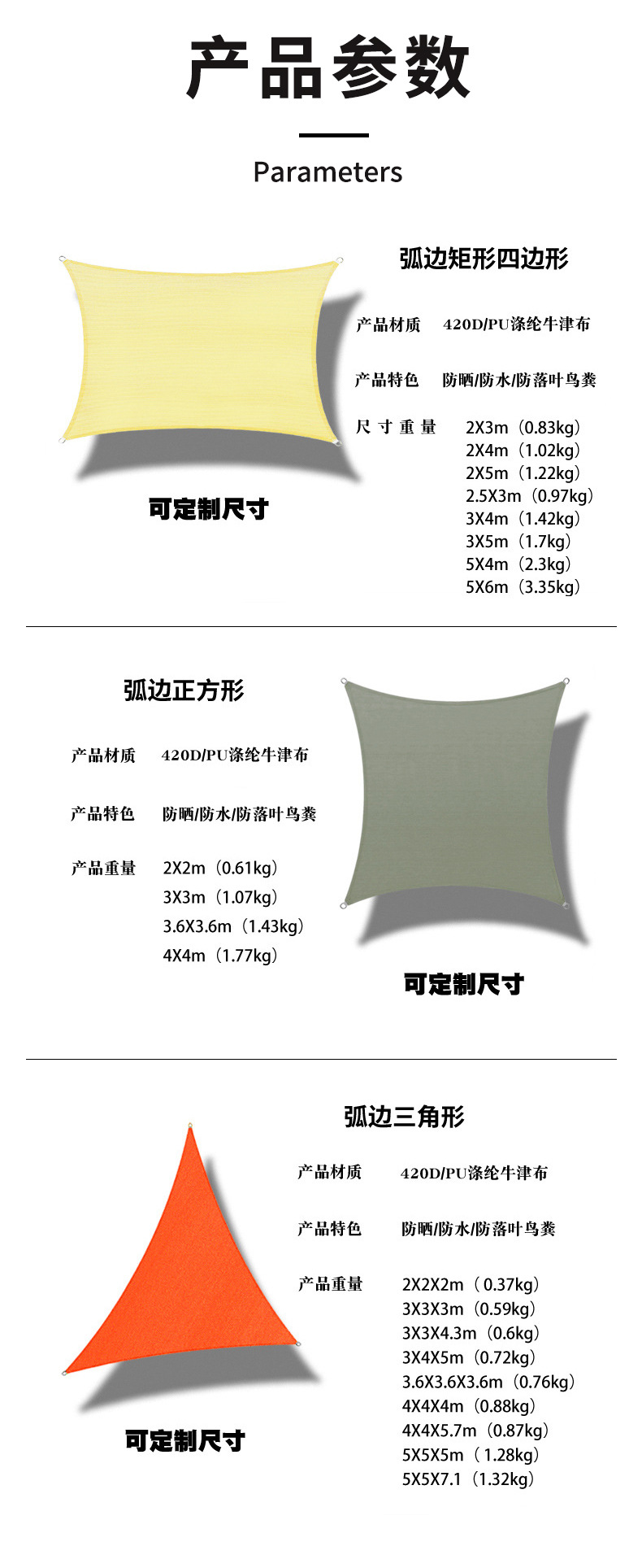 Canopy Sunshade Sail Cross-border Explosions 420D Oxford Cloth Outdoor Canopy Swimming Pool Garden Sunscreen Waterproof Sunshade Cloth