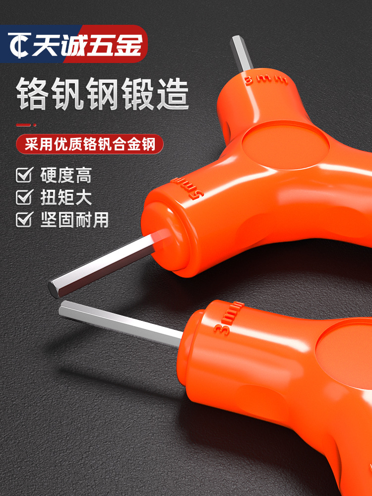 三叉 型内六角扳手.     三头组合六棱 自行车修理工具