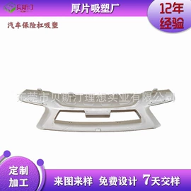 吸塑加工;其他塑料制品;灯具外壳