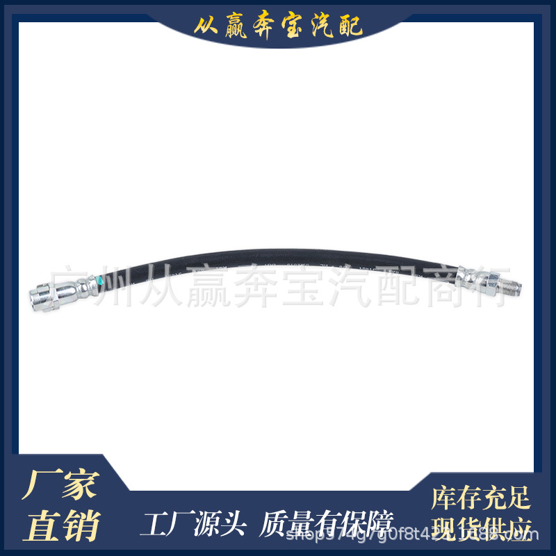 Applicable to Mercedes-Benz W210 W220 rear brake hose pipe 2104280035 1714280035