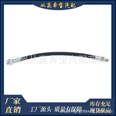 Applicable to Mercedes-Benz W210 W220 rear brake hose pipe 2104280035 1714280035 (Tubing)