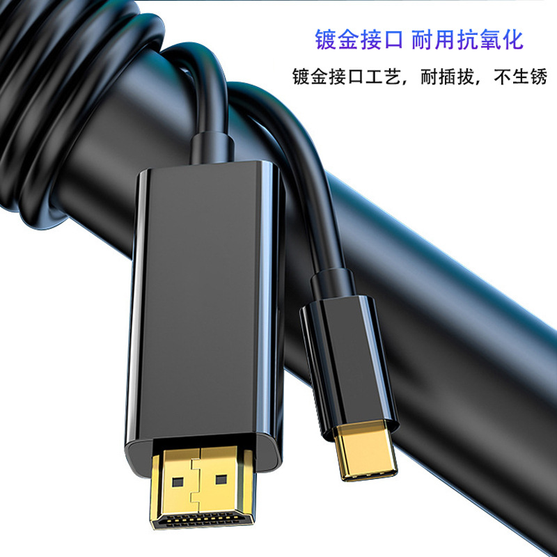 typec to HDMI same screen cable suitable for Apple mobile phone iPhone15 Huawei Samsung HD video projection screen cable