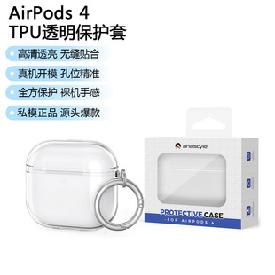 �m����O�����C���o��ܛTPU���w���o��AirPods 4��ˤTPU���C����