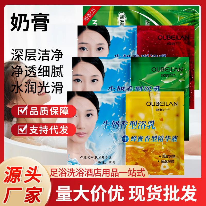 二合一澡堂专用袋装精华液全身搓背按摩精油浴池洗浴盐推打奶乳膏