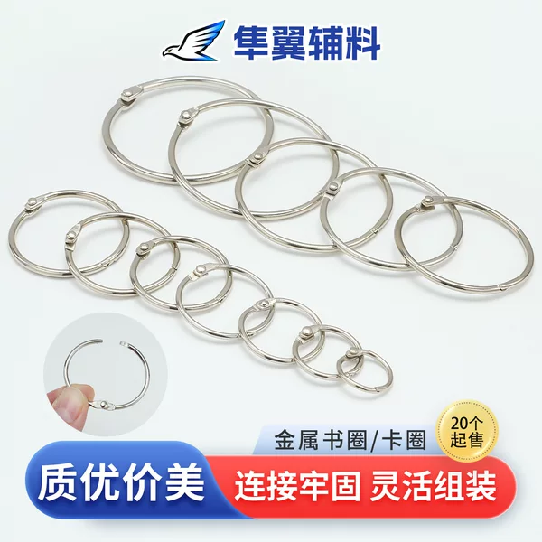 Metal Binder Rings DIY Journal Iron Book Rings Card Rings Binding Rings Keychain Accessories Curtain Hanging Rings
