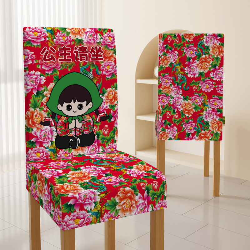 공주, 앉으세요