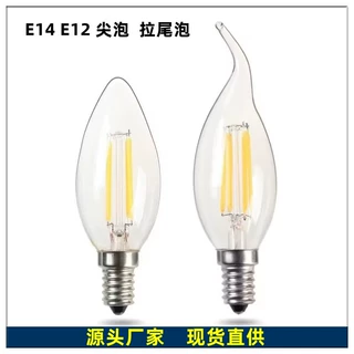 led蜡烛灯泡e14x小螺口4w6w8w爱迪生尖泡拉尾泡水晶灯光源钨丝灯