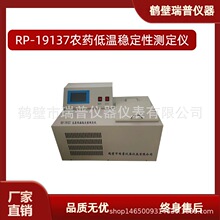 RP-19137 ũҩ�����ȶ��Բⶨ�� ʯ�Ͳ�Ʒ��������