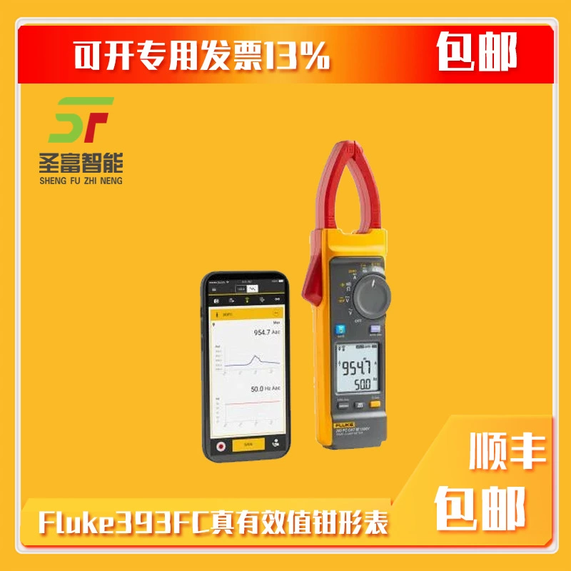 Fluke393FC истинное эффективное значение Токоизмерительные клещи 1500V