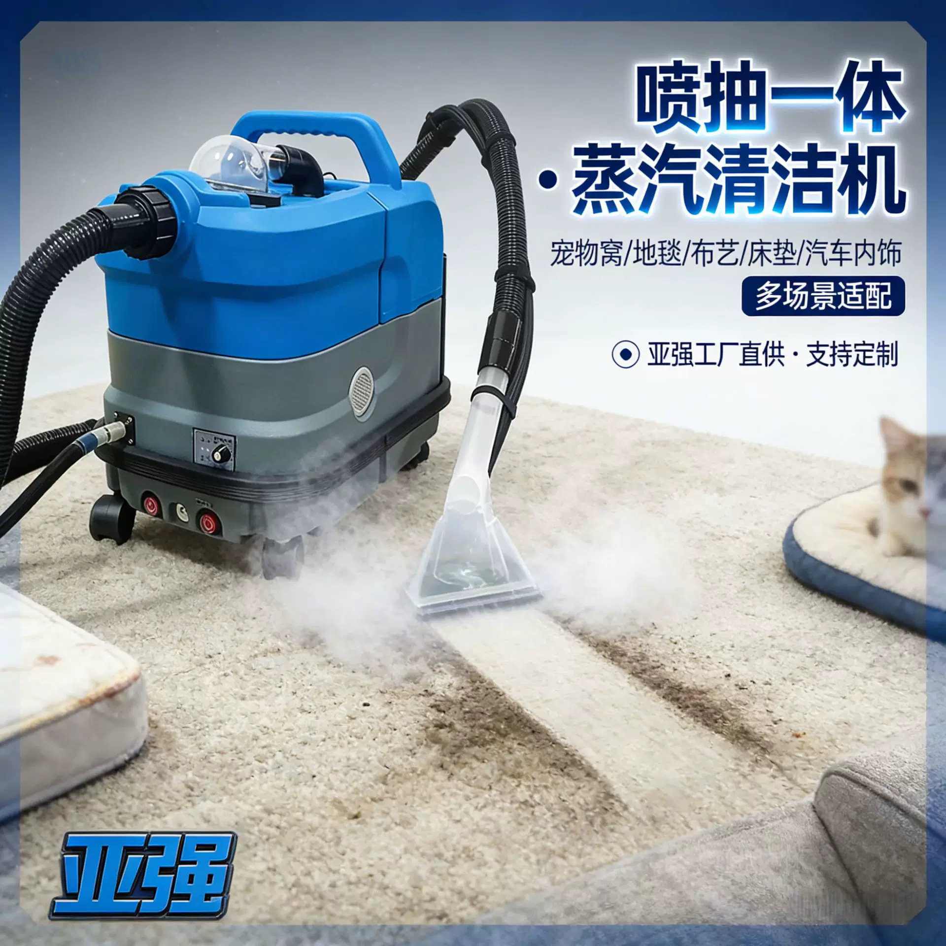 高温蒸汽喷抽一体机除味清洗顽固污迹吸油污清洗机商用蒸汽清洗