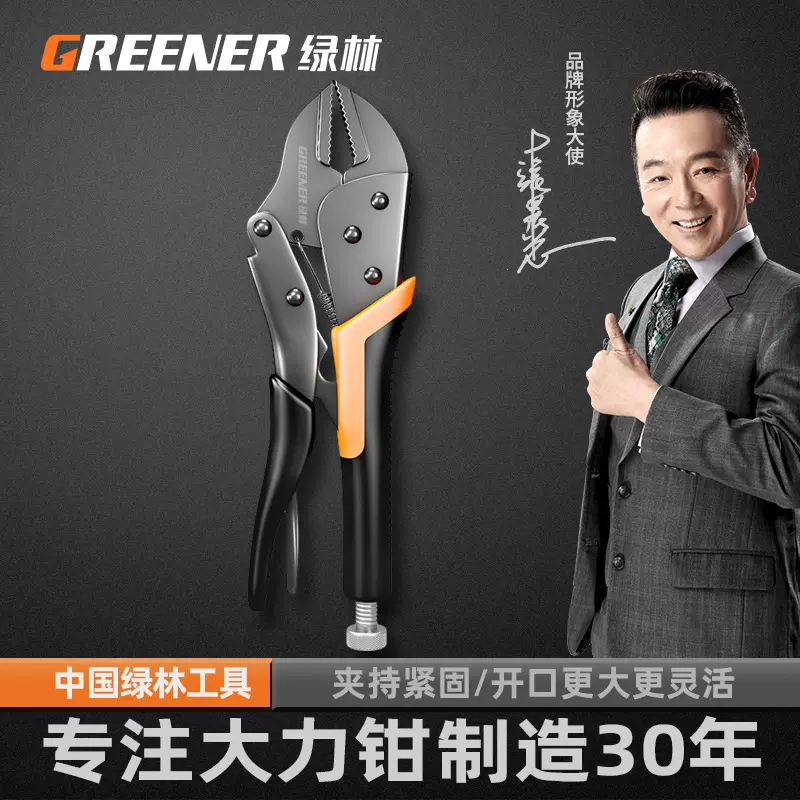 绿林大力钳子夹钳多功能万用手动工业级压力钳固定工具加力钳