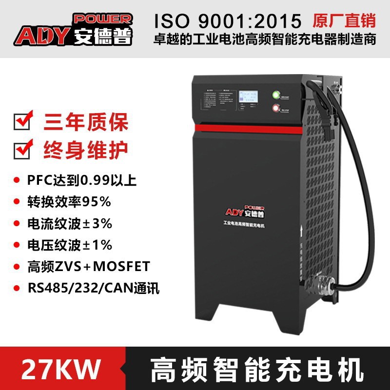 叉车电瓶充电机 80V270A聚合锂电池直流 微电脑全操控快速充电器