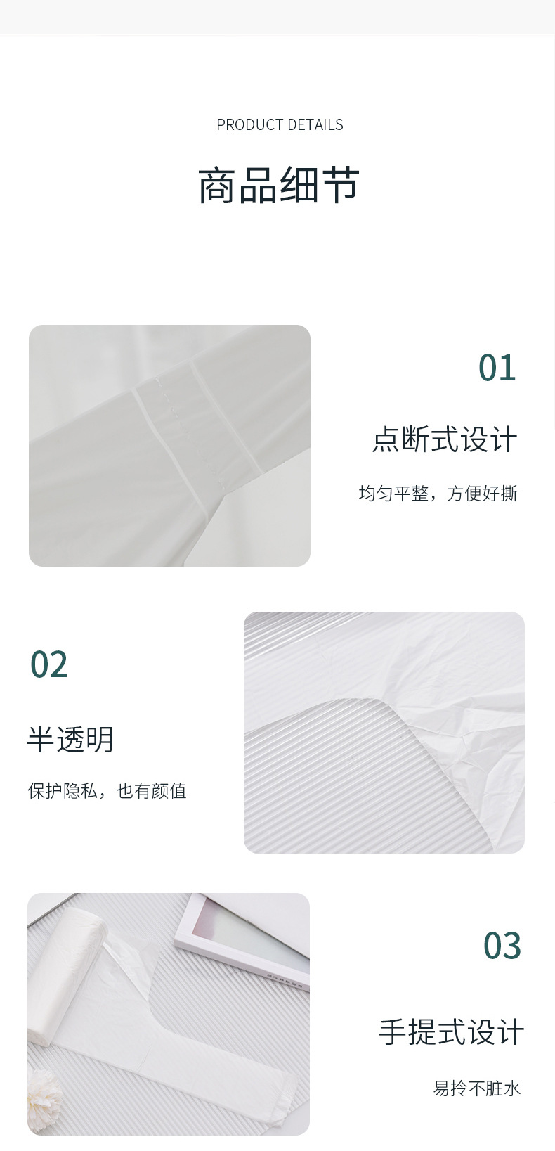 全降解垃圾袋2_09