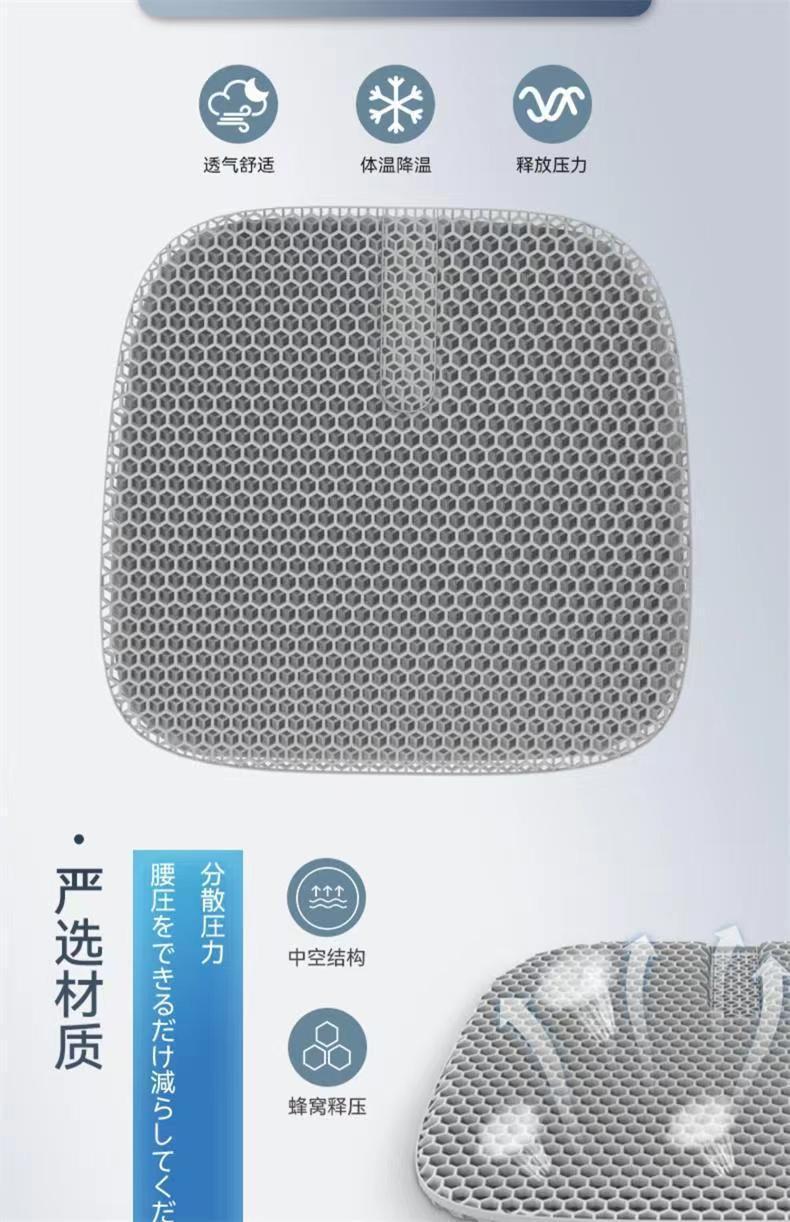 Latex Cushion Summer Ice Cushion Honeycomb Gel Seat Cushion Office Sedentary Silicone Butt Cushion Car Cooling Seat Cushion