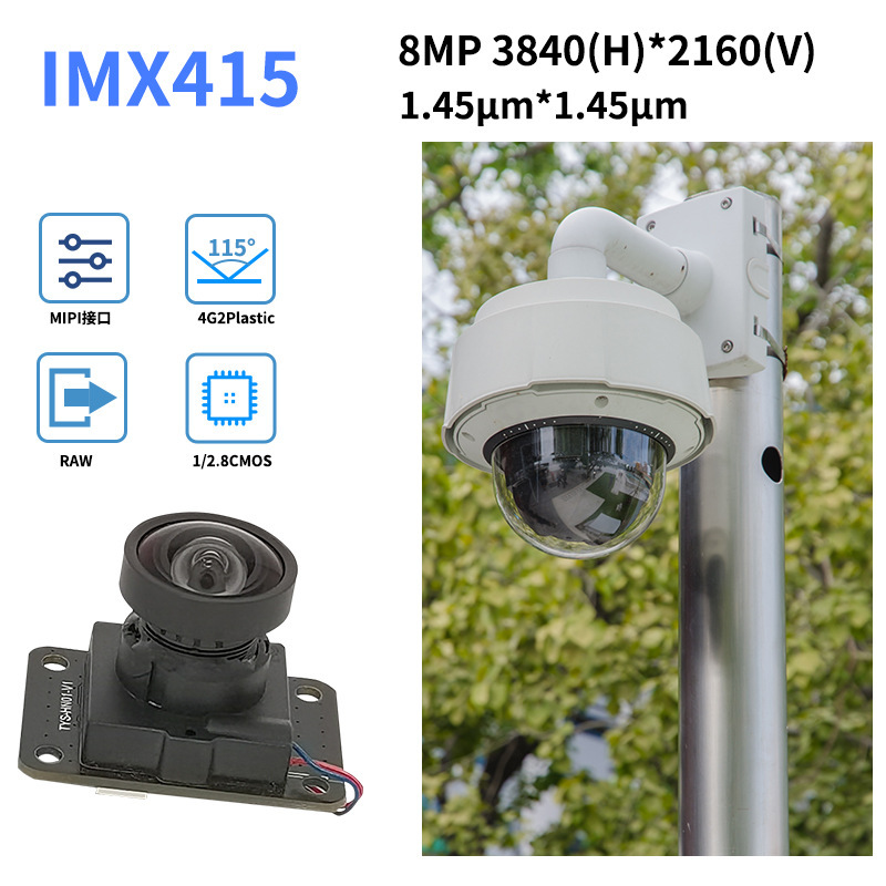 4K ビデオ会議カメラモジュール IMX415 低照度 HDR 監視写真高精細 MIPI カメラモジュール|undefined