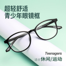 近视眼镜框架批发超轻女TR90眼镜架复古圆形镜框青少年配镜大框