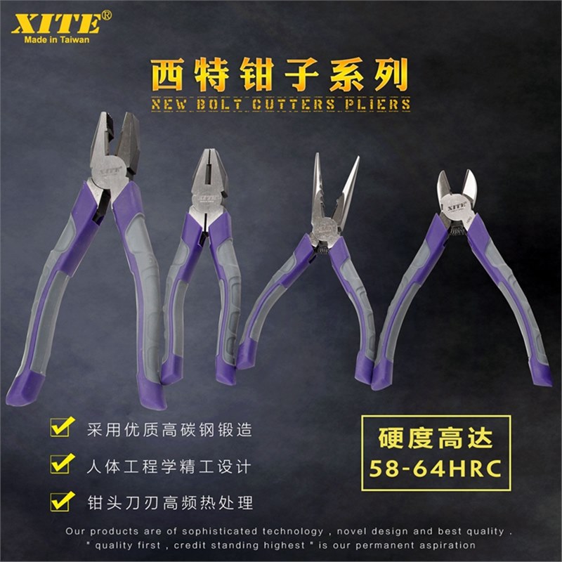 西特XITE 老虎钳钢丝钳斜嘴钳斜口钳尖嘴钳8英寸6英寸多功能钳子